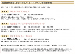 社会貢献活動参加者募集(会報誌1･2月合併号)