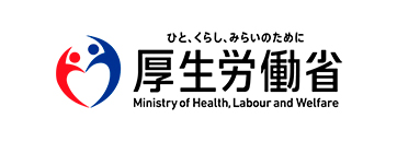 厚生労働省